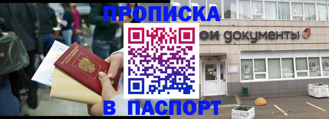 временная регистрация собственник в Долгопрудном