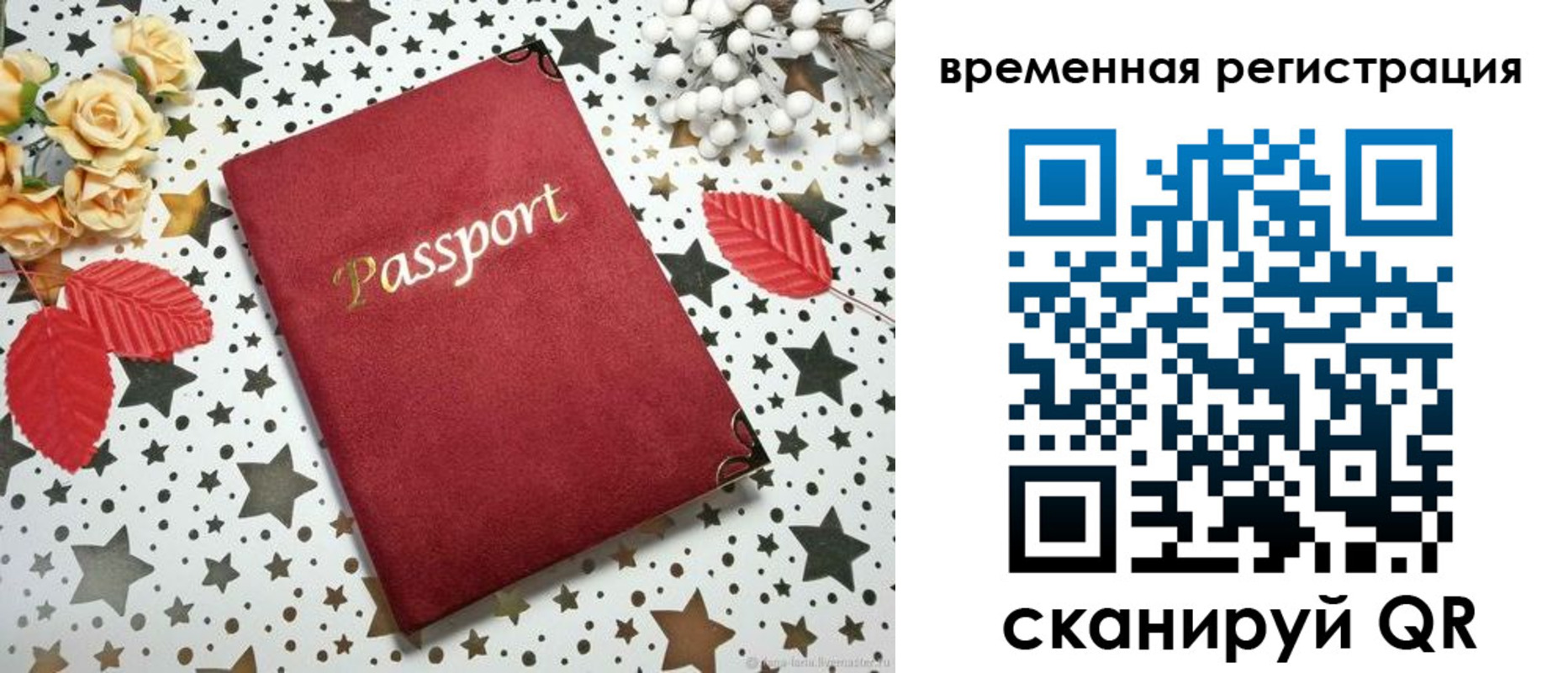 регистрация в Долгопрудном