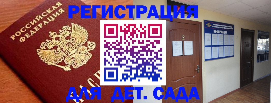 прописка паспорт в Долгопрудном