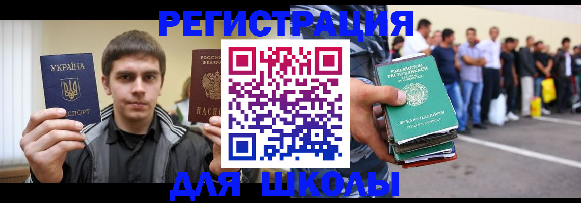 временная регистрация в квартире в Долгопрудном