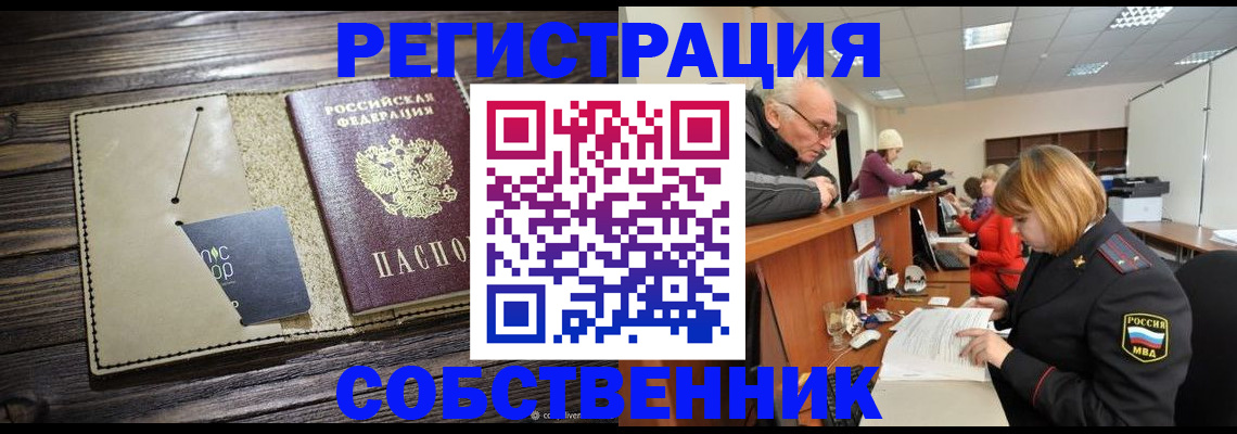 временная регистрация госуслуги в Долгопрудном