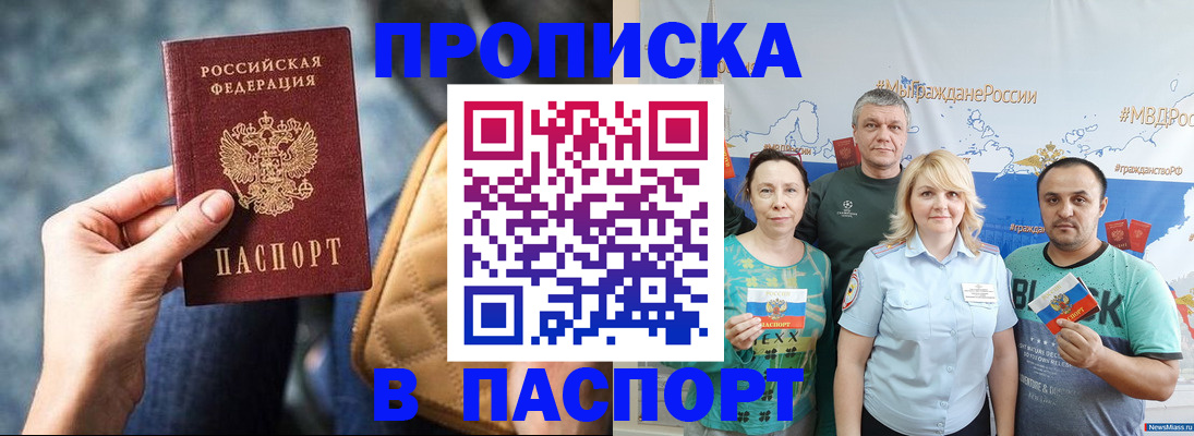 прописка иностранных граждан в Долгопрудном