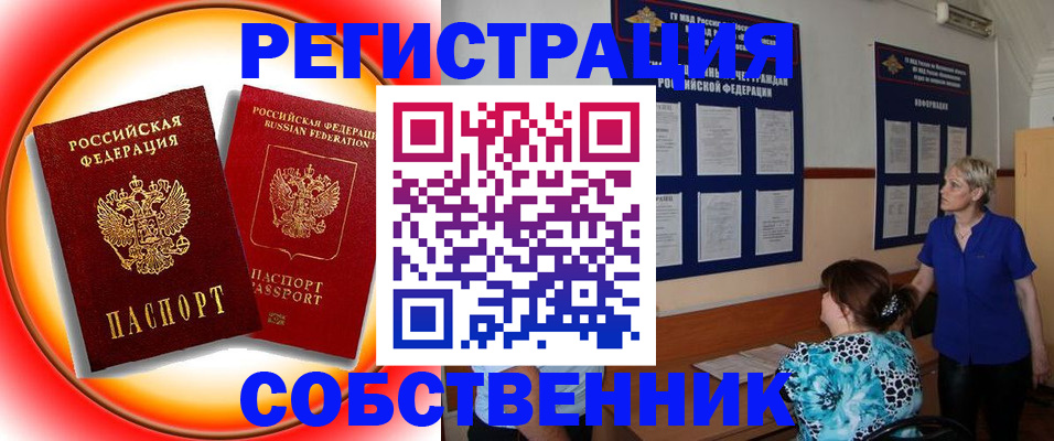 временная регистрация в Долгопрудном